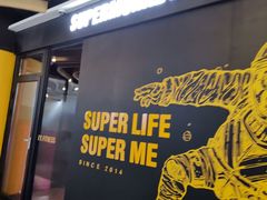 -超级猩猩健身·团课(铁机路迅博店)