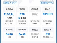 -广州白云国际机场-T2航站楼