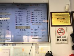 菜单-朱洪元苏式面馆(绿宝广场店)
