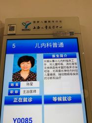 点击看大图 -上海交通大学医学院附属上海儿童医学中心(陆家嘴总院区)