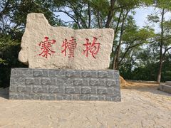 -抱犊寨风景区