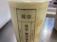 大吉大栗椰-眞宗·椰汁是大王(小娄巷店)