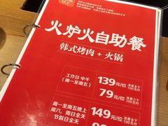 菜单-火炉火自助餐(悠唐购物中心店)