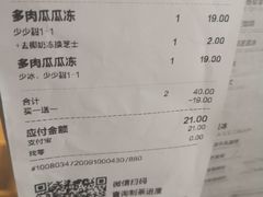 -喜茶(深圳福田星河COCO Park店)