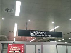 -太原武宿国际机场