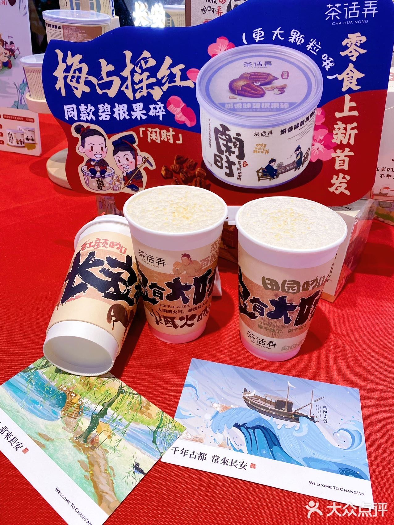 无由持一碗 寄与爱茶人