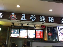 -吉林大学前卫校区南区-日新楼