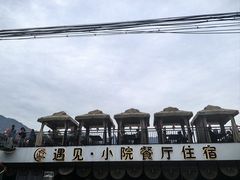 -遇见小院—虹鳟鱼•农家菜(怀柔店)