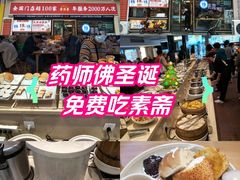 -素满香·食养自助(建邺万达店)
