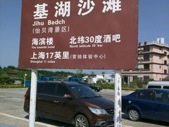 android_upload_pic-嵊泗基湖沙滩