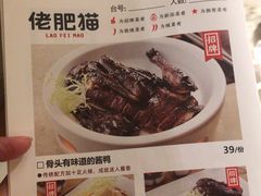 -佬肥猫(国华广场店)