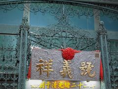 -北京前门大栅栏