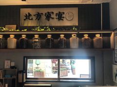 -北方家宴(祈福店)