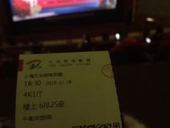-大光明电影院(南京西路店)