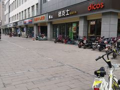-德克士(益庄北国店)