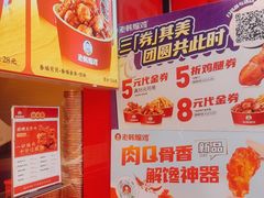 -老韩煸鸡·中国炸鸡(水塔美食街店)