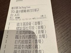 -北海银滩皇冠假日酒店-德丰楼中餐厅