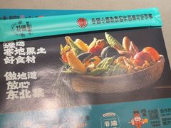 -灶座小锅烀饼·铁锅炖(全国总店)