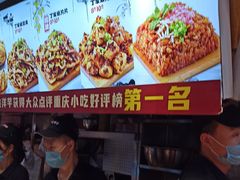 -丁家坡洋芋·观音桥好吃街A区(全国总店)