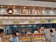 -糕材生(龙湖北京大兴天街店)