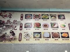 -詹氏包记(文公路店)