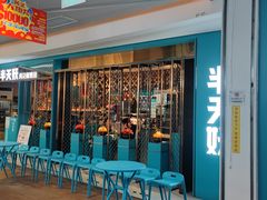 -半天妖烤鱼(大兴大悦春风里店)