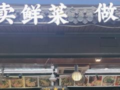-谢老五跷脚牛肉·非遗传承店