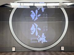 -上海市外滩历史纪念馆