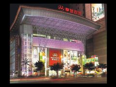 -摩登百货(岗顶店)
