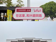 -灵山胜境