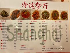 -玲珑餐厅(陕西南路店)