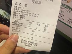 账单-富乐满韩国正宗炸鸡韩国料理(虹泉路店)