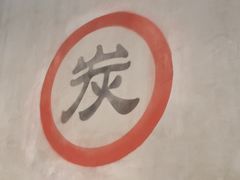 -夜食白市Yespicy·烧烤啤酒宵夜(番禺四海城店)