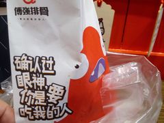 -傅强排骨(成都总店)