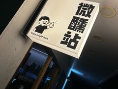 -simple hut简屋咖啡