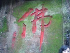 -乐山大佛风景名胜区乌尤寺南门-售票点