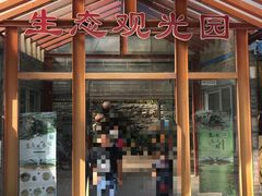 -万源龙顺度假庄园生态观光园