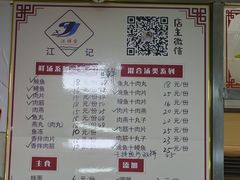 -江记鱼片