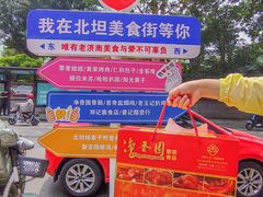 -净香园熟肉(北坦总店)
