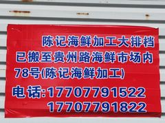 -贵州路便民市场