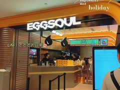 -蛋魂EGGSOUL·SPACE(德基广场店)