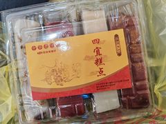 -四宜糕团店(南大街店)