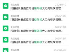 -楼外楼肥羊木炭火锅居(乐群街店)