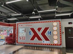 -华威约饭街