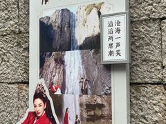 -刘伯温故里景区百丈漈