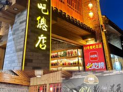 -61号餐吧(兴坪古镇漓江店)