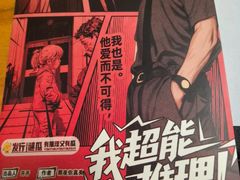 -戏精管理局·剧本杀·桌游·血染钟楼