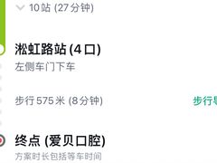 -爱贝口腔·牙周诊疗·种植修复中心