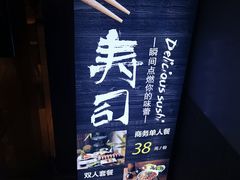 -晓寿司·日本料理(望京博雅店)