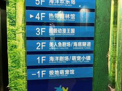 -台州海洋世界